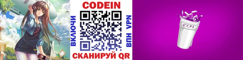 дарк нет официальный сайт  Кашира  Codein напиток Lean (лин) 