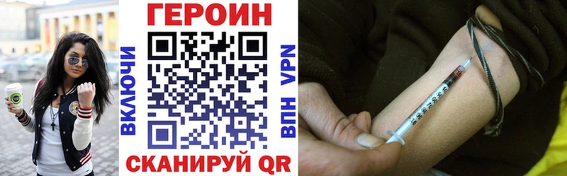 Героин хмурый  Кашира 